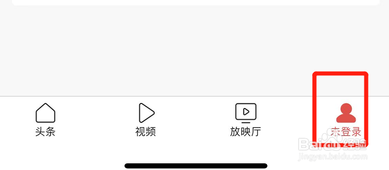 如何使用抖音号登录今日头条