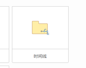 如何使用MindManager制作按天时间线图