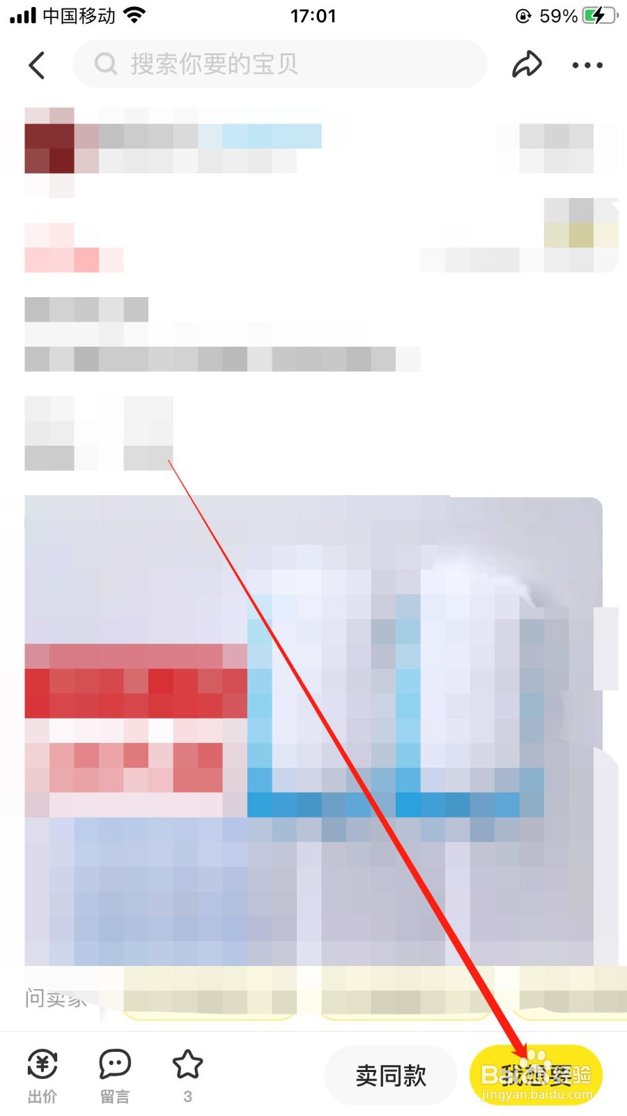 闲鱼可以联系卖家吗