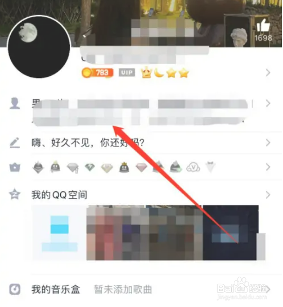 QQ身份证勋章在哪里