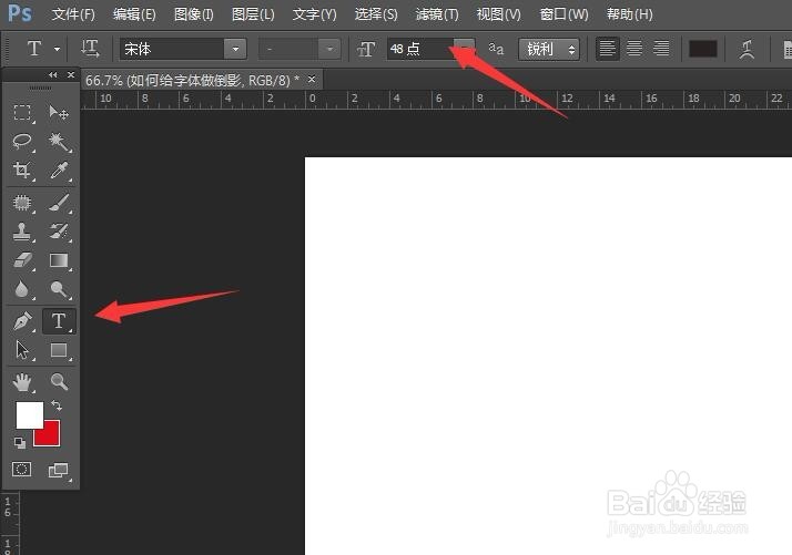 Photoshop cs6 怎么做文字倒影效果