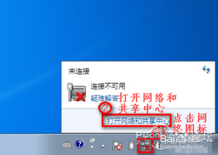 WiFi连不上我有妙招