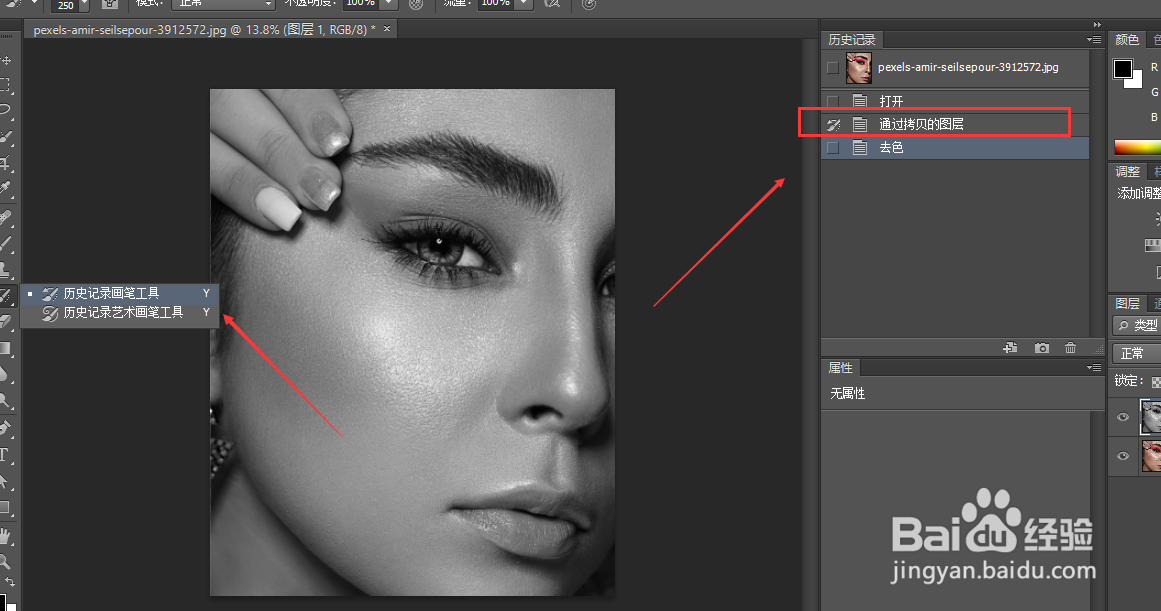 ps如何只显示部分颜色