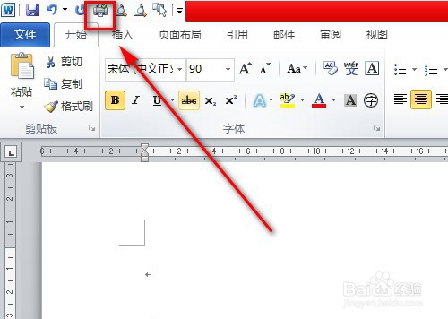word如何打印超大字体