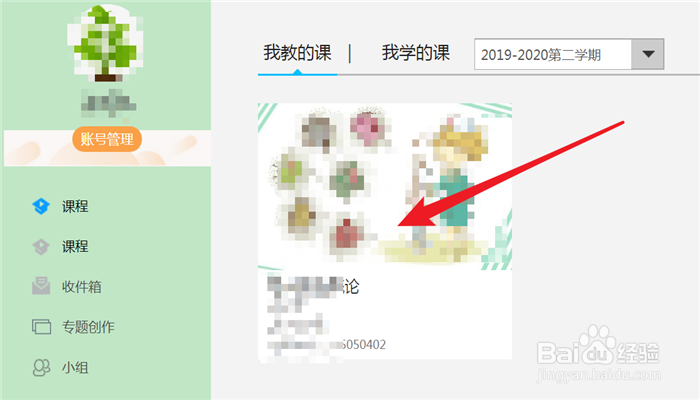 如何设置超星学习通的各项成绩比重？