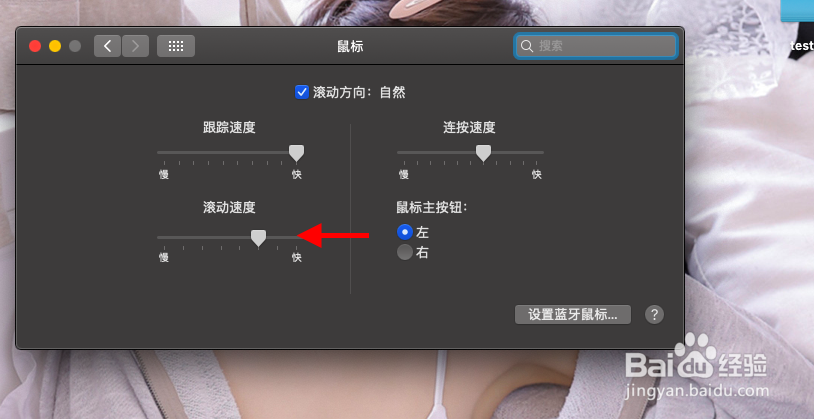 电脑如何调整鼠标灵敏度