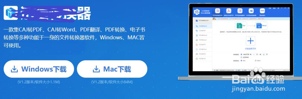 如何将pdf文件转换成excel