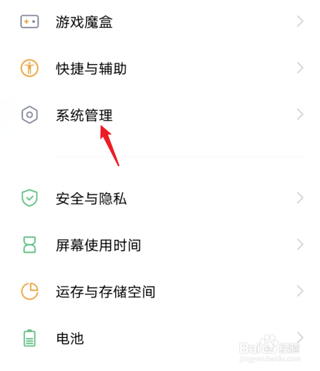 vivoy85怎么恢复出厂设置