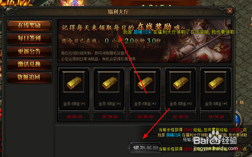 游戏散人传说如何获得大量金币的方法