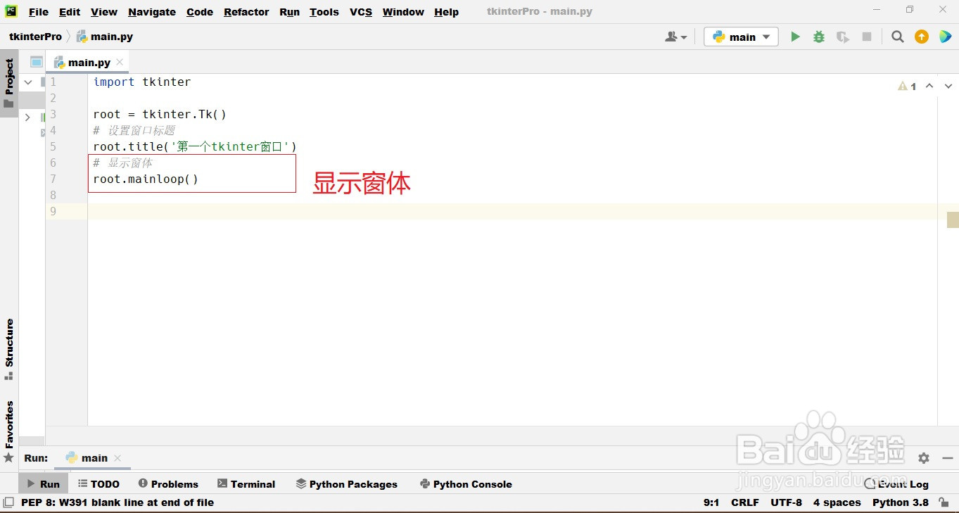 Python编程：如何用tkinter模块创建一个窗体