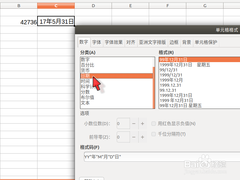 在 LibreOffice Calc 中自动生成随机日期