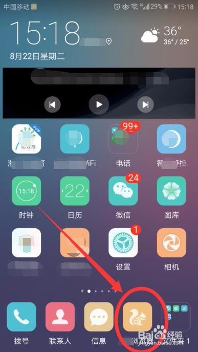 如何用手机配置普通电话线路由器