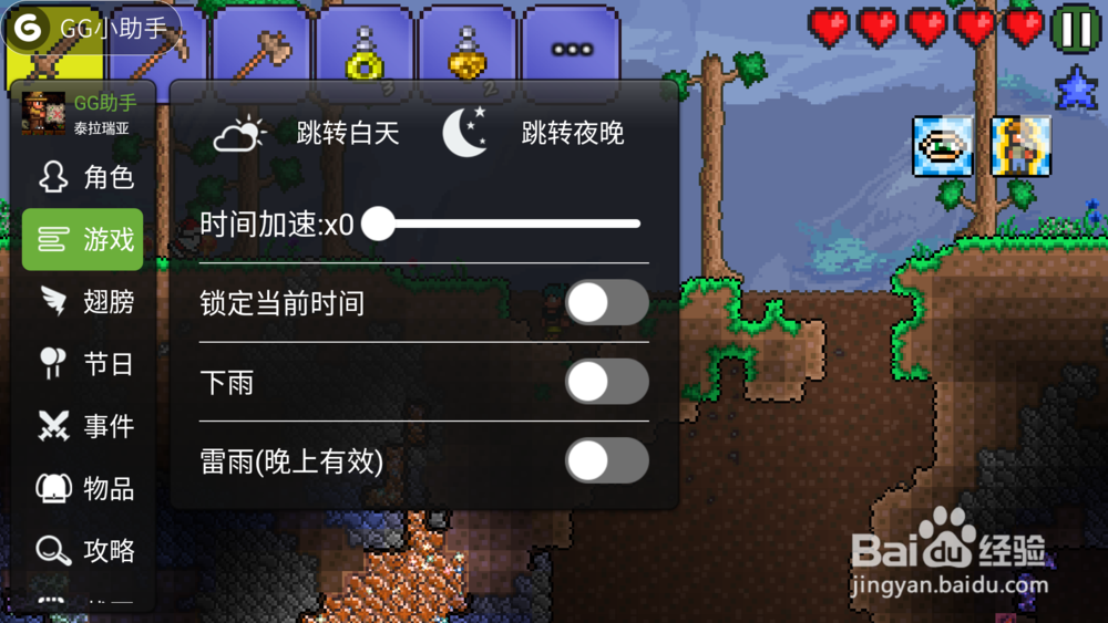 如何使用GG大玩家魔盒游戏步骤