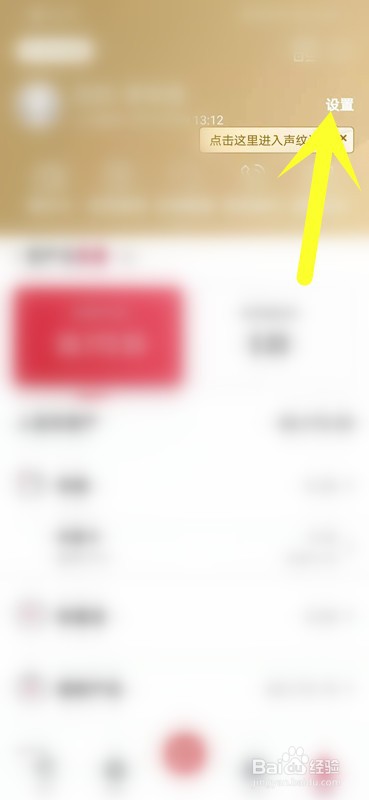 如何在手机上退出华夏银行？