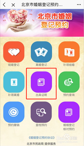 结婚证丢失怎么开证明