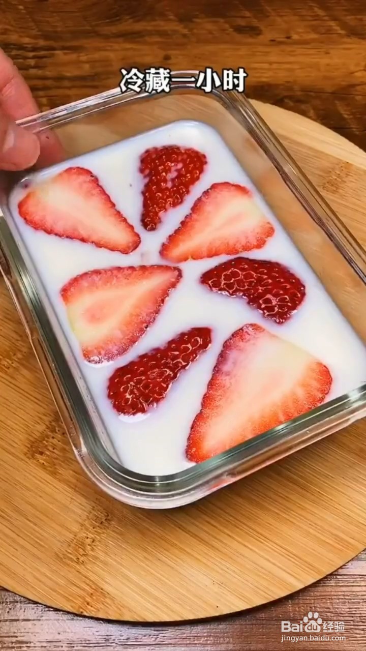 如何制作草莓牛奶布丁