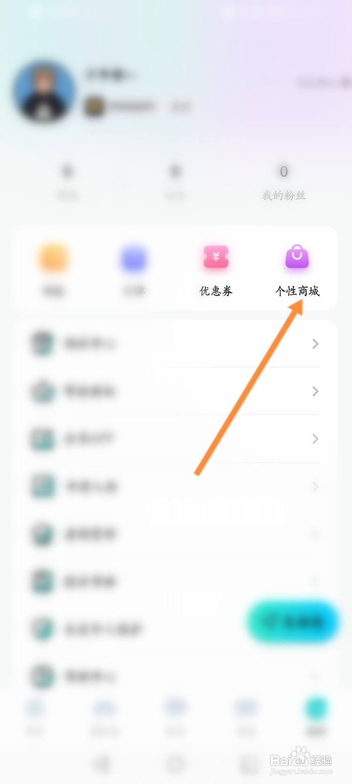 Go浪语音软件中怎么修改个人名片卡？