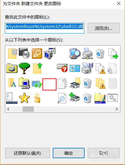 怎样创建透明文件夹