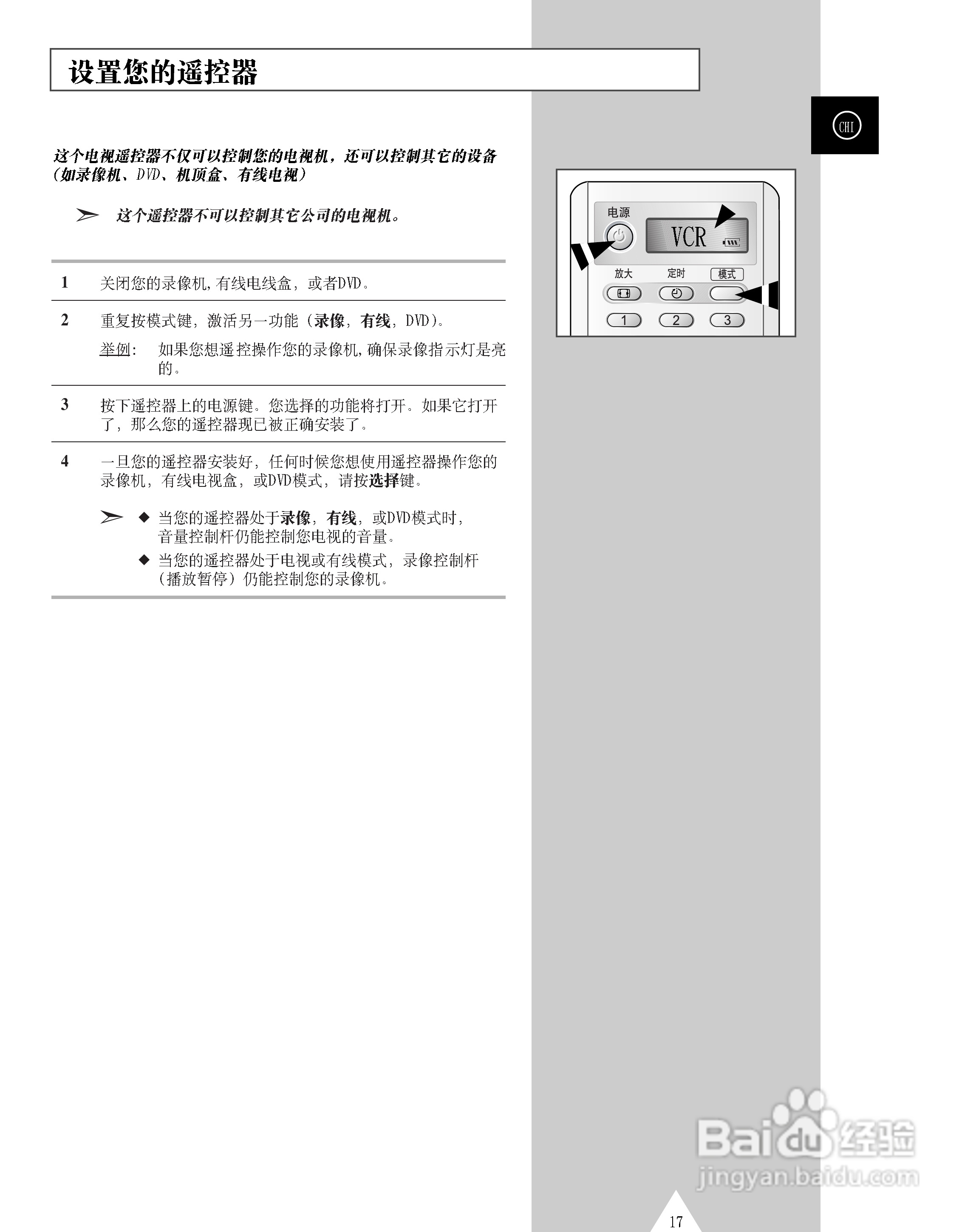 三星PS-50P3H等离子彩电使用说明书:[2]