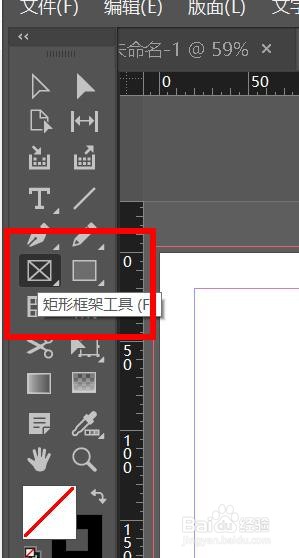 indesign矩形框架如何设置角度为0°