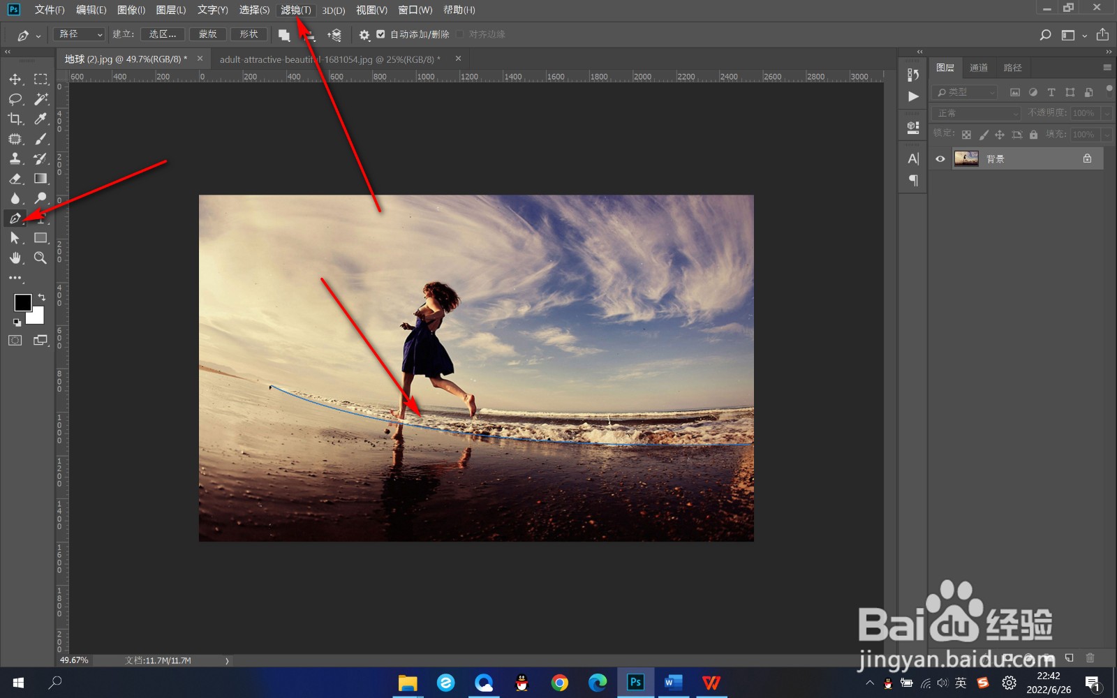 PS如何渲染出火焰效果？