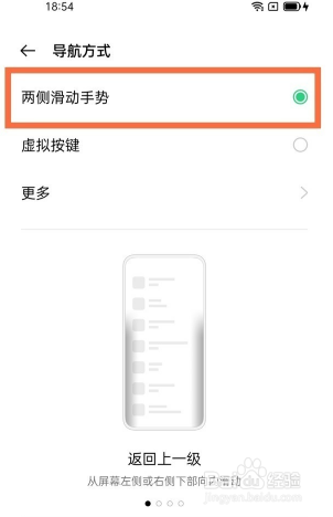 opporeno5手机如何设置返回上一级