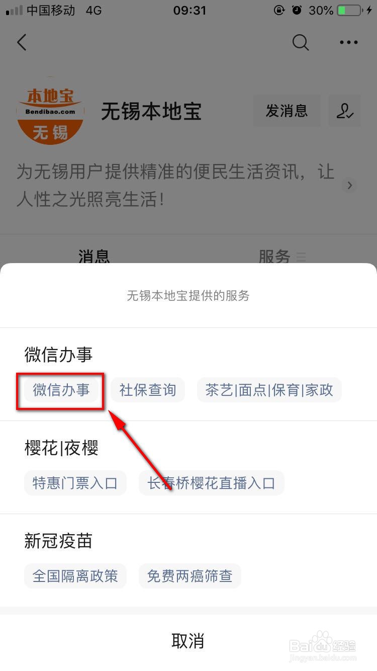 买房子政府补贴怎么领