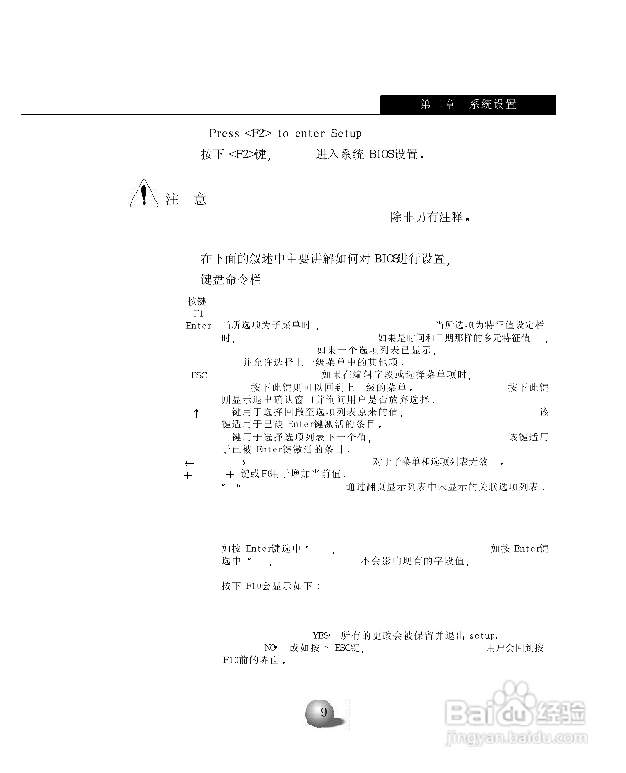 浪潮英信服务器NP350用户手册说明书:[2]