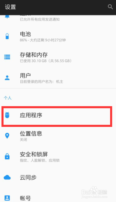 一加微信双开怎么用