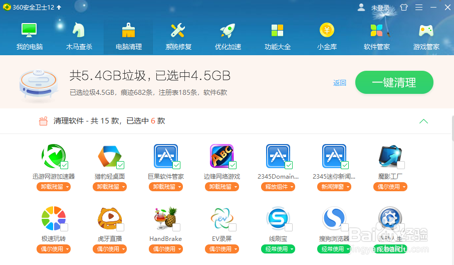 删除电脑上卸载软件的残留文件，清理软件残留