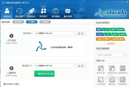 如何制作uefi启动盘