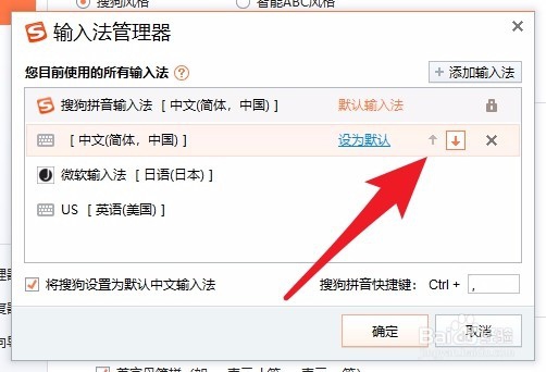 win10系统的输入法顺序怎么设置修改
