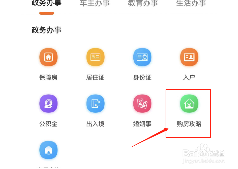 签了购房协议交了定金怎么退