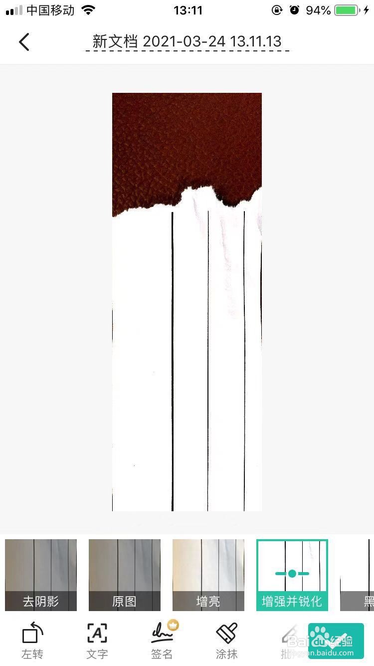 怎样快速方便地得到扫描件