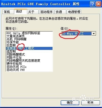 无线网不能上或速度很慢很慢解决办法