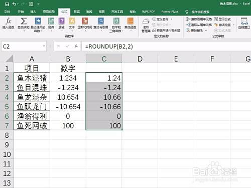 Excel中Roundup函数的用法