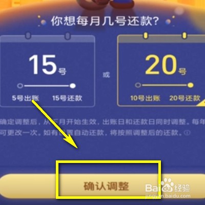 如何延长花呗还款期限？