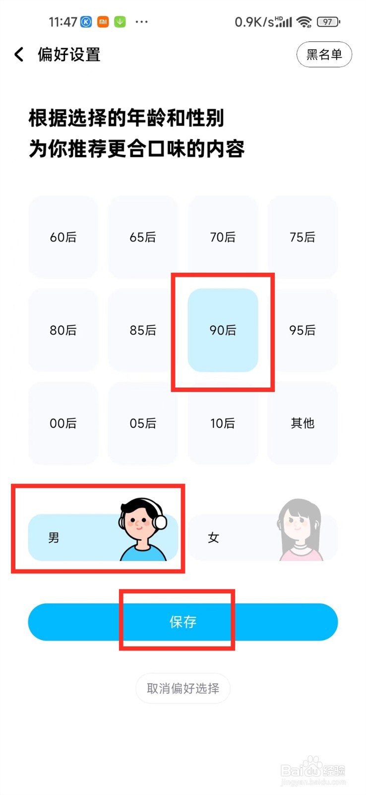 酷狗音乐每日推荐怎么改变口味