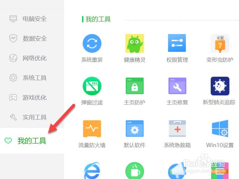 电脑屏蔽广告怎么设置