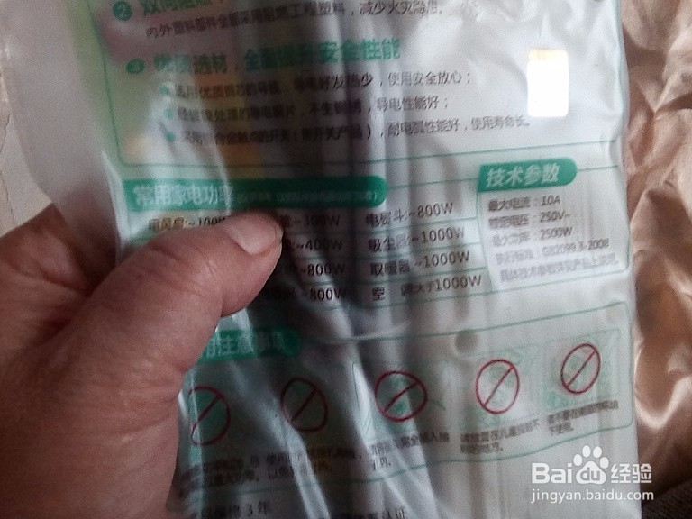 #首晒#老年人怎样对快件电器商品验收
