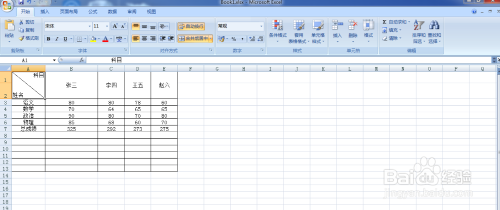 Excel表格中如何使用斜杠