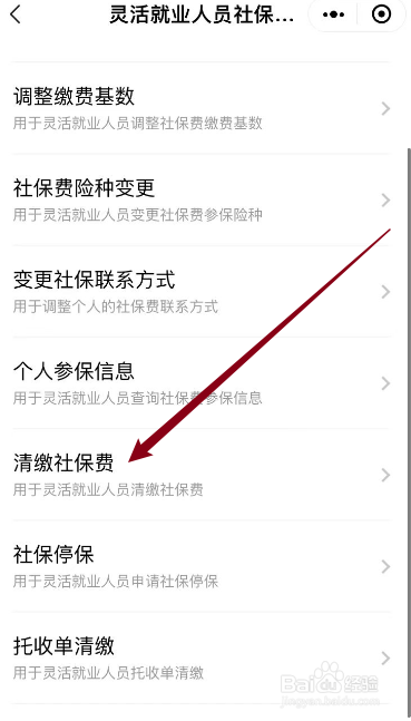 惠州个人自费交社保怎么办理