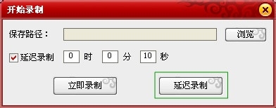 录制视频软件快速简单的使用方法