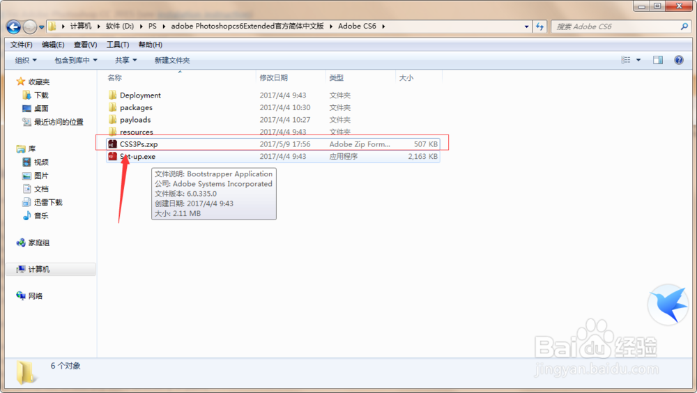 PS 插件 css3ps使用方法