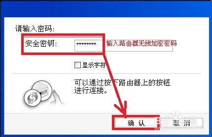 TP-LINK TL-WN821N无线网卡如何安装使用