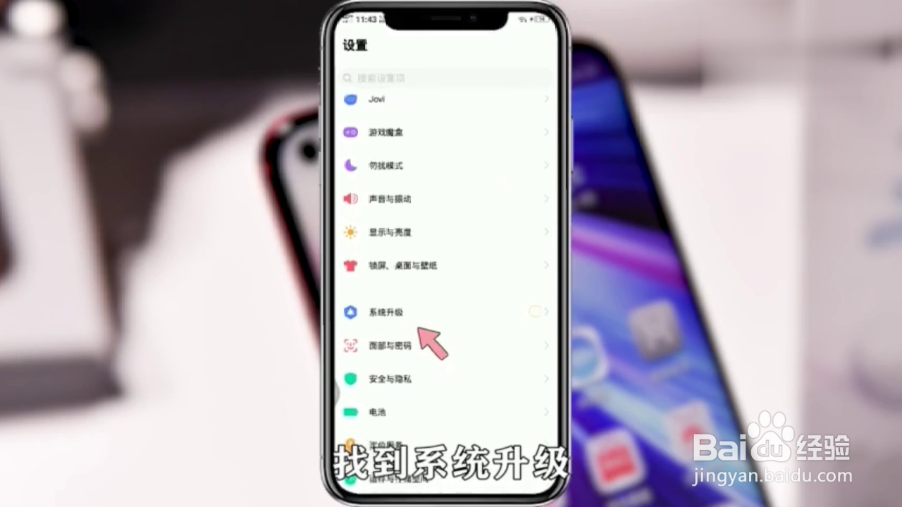 如何升级vivox7