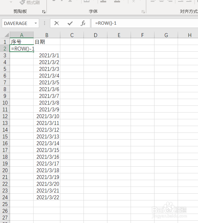 excel中如何删除一行序列号跟着变