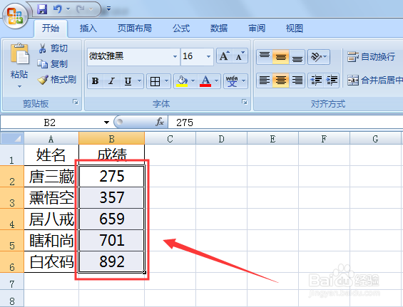 Excel如何快速给数据加上单位？