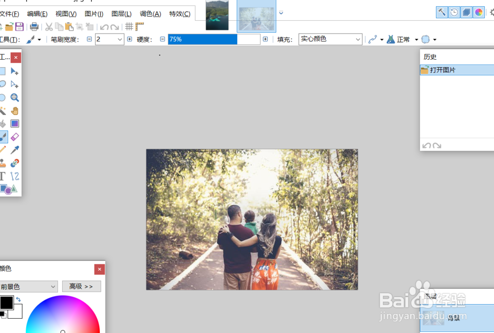 如何修改paintnet的填充图案