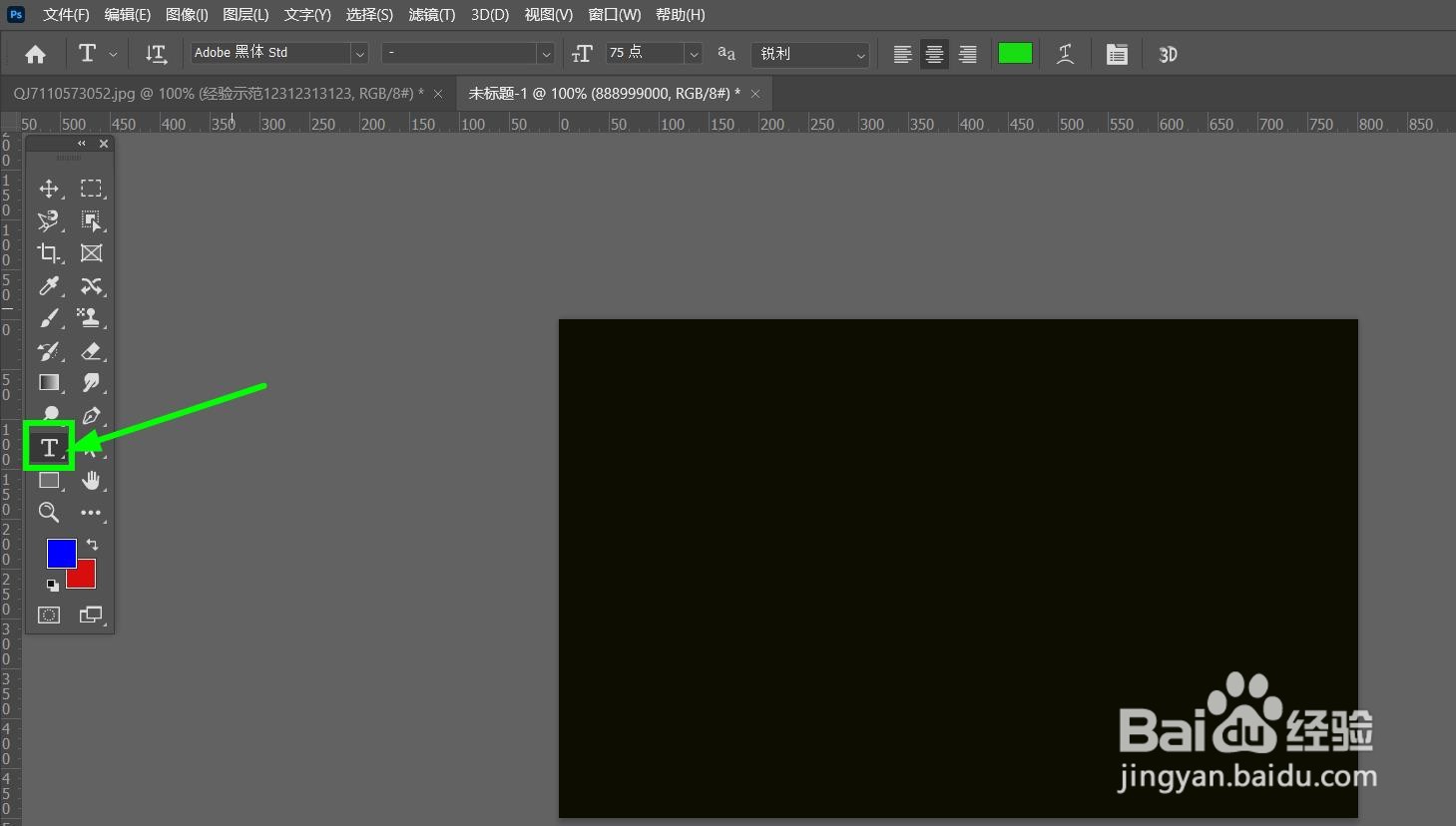 PS文本框里边文字换行的操作步骤